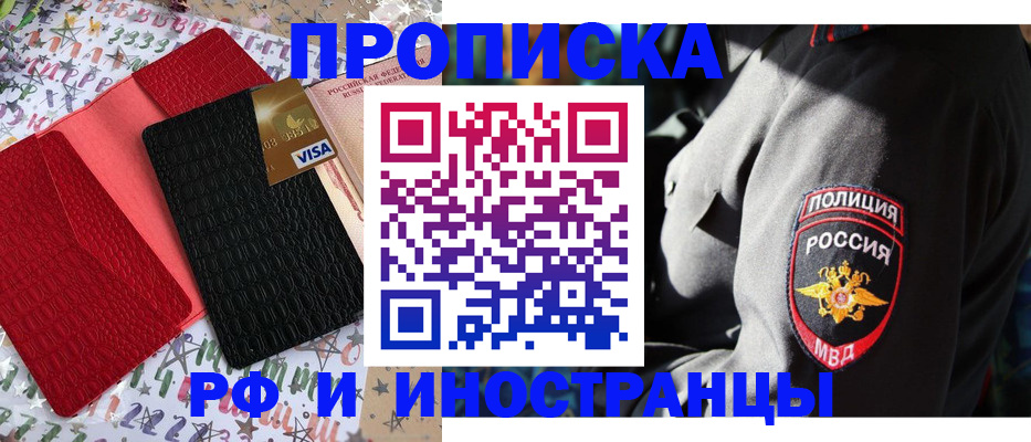 миграционный учет в Домодедово